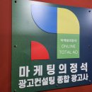 마케팅의정석 - 강동구 양재대로112길 16 | 광주광고대행 위기를 기회로 전환 마케팅의정석 후기