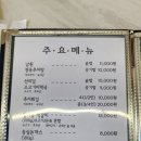 정옥추어탕 네이버블로그