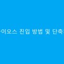 바이오스 주식회사