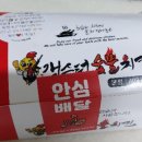 갱스터숯불치킨 이미지