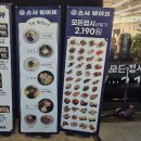 2190 | 세종 해밀동 스시웨이브 후기 (전 접시 2,190원 회전초밥 솔직 리뷰)