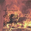 가마서울