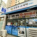 꼼꼼 운동화 손세탁 이미지