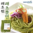 해초원 - 보령시 | 해초원