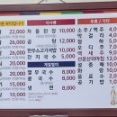 자인이화식육식당