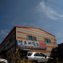 오리온세탁소 이미지