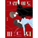 뜨인돌 이미지