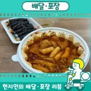 둘둘마러김밥