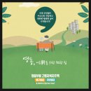 영동부용 고령자복지주택 LH영구임대 입주자 추가모집