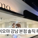 아이오마끌레르 이미지