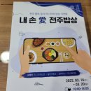 내손밥상 이미지