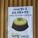 대전뚝배기 | 대전 문지동 맛집 해삼겹 점심특선 해물뚝배기 후기