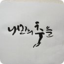 재미있게 이미지