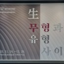 잊혀져 가고있는 전통과 무형문화재를 찾아서 이미지