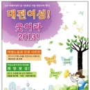 2013년 3월 8일, 세계여성의 날 이미지