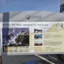 남파랑길18코스 거제구간 장목파출소에서 대계마을(김영삼 대통령생가)까지 총거리18.5KM 소요시간 6시15분 이미지