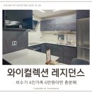 송정 1 송정1구경로당 | 부산 기장 숙소 4인가족 와이컬렉션 오시리아 평일 6만원 호캉스