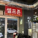 광주 무한리필 맛집 운암동 대탄집 대나무 숯불구이 진심 맛있음
