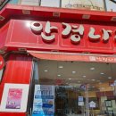 안경나라왕지점 이미지