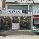 상무꽃돼지 이미지
