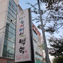 올능이능이버섯백숙 이미지