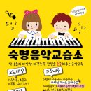 숙명음악교습소 - 서구 도안동로 177 | 숙명음악교습소