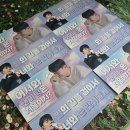 억마니 | 2025 임한별 1st FANMEETING &lt;OT:신입생 환영회&gt; 후기❤️
