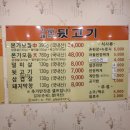 김해본가뒷고기옥계점 이미지