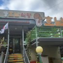 호남식당 이미지