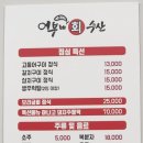어부네회수산