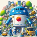 대봉종합환경