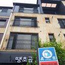 땡초곱창&막창