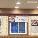 교동면옥 동인점 이미지