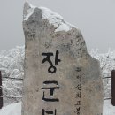 태백산 [太白山]과 눈꽃축제 이미지