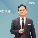 천하 만민에게 증거되는 복음(골1:9-23) 이미지