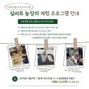 랩앤팜 이미지