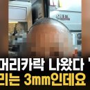 음식에 2cm 머리카락이..? "저 3mm 반삭입니다" 이미지