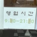 추원원주추어탕