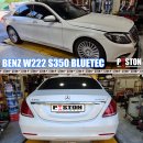 벤츠 W222 S350 BLUETEC 4Matic 엔진오일교환 훅스 플렉스23 5w-30 이미지