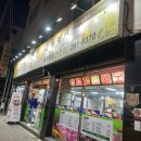 포항한우촌축산명가