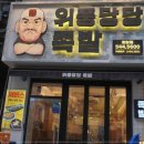 위풍당당족발계양점
