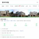 석이네집 이미지