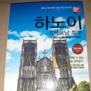 하노이베트남 - 북구 명촌23길 20-1 | 하노이베트남