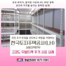 LH수퍼 | 논현동 앵글 | 국민의 주거 안정과 희망을 지탱하는, LH 한국토지주택공사 서울지역본부 추가 맞춤시공