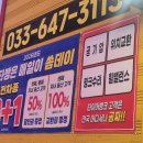 타이어뱅크 | 강릉타이어점검까지 완벽한 타이어뱅크 강릉중앙점 후기