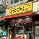 부평시장 족발 로컬맛집 장모족발 후기, 재방문 100% 족발집