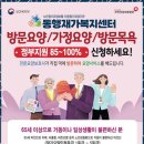 동행재가노인복지센터