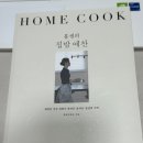 18개월 아기 유아식 도움받은 책 후기