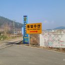 만대어촌체험휴양마을 이미지