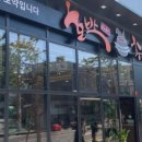 호박 추어탕 이미지